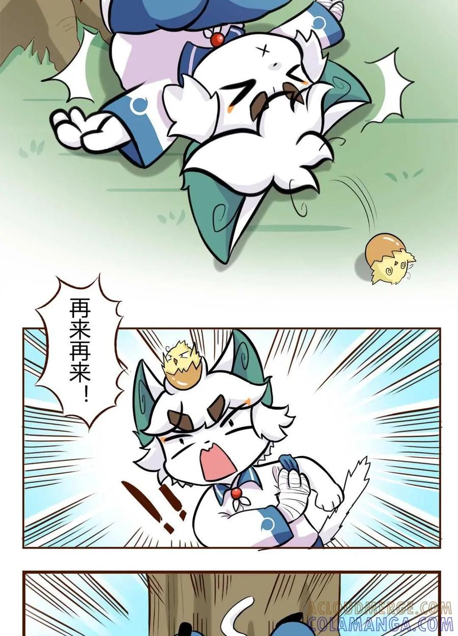 《京剧猫喵日常》第113话：初遇！明月与白糖 下 第3页