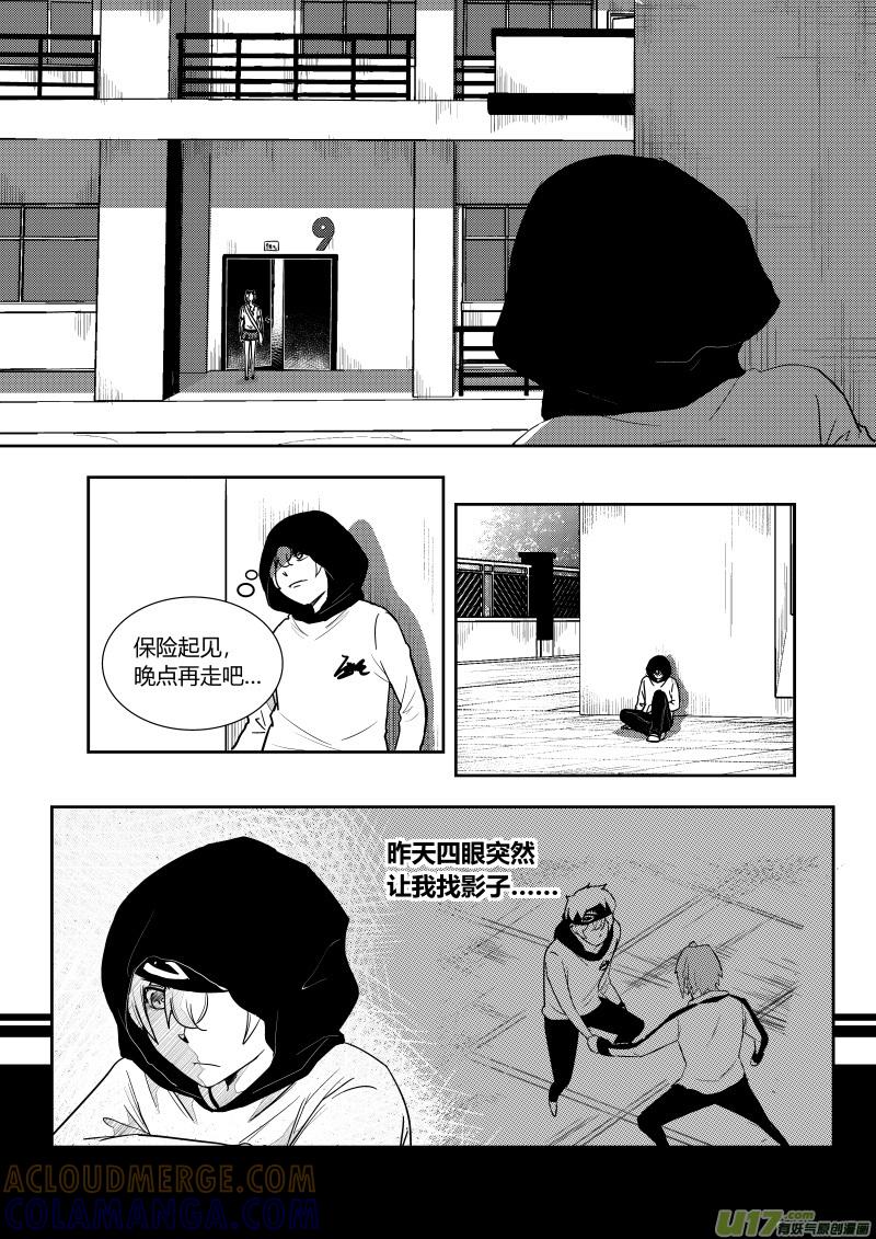《黑模》第三章 第11页