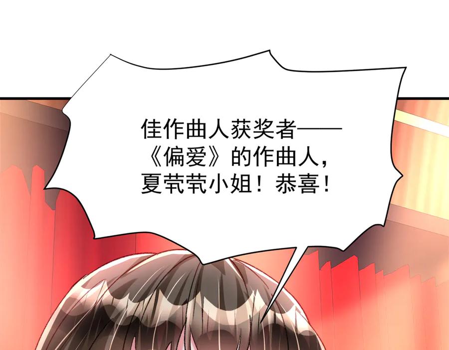 我在婚配所摇到了世界首富 213 帮夏茕茕领奖 第41页