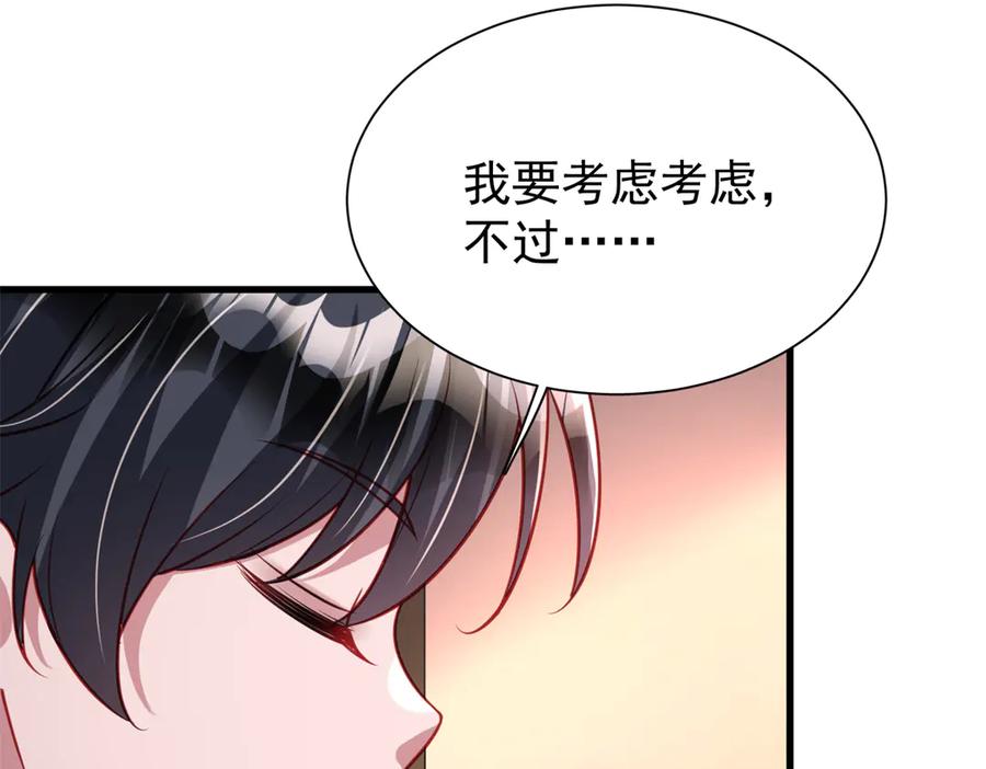 我在婚配所摇到了世界首富 219 帮我带孩子 第77页
