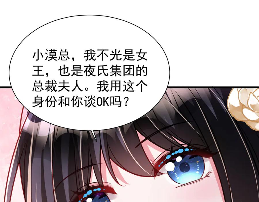 我在婚配所摇到了世界首富 219 帮我带孩子 第75页