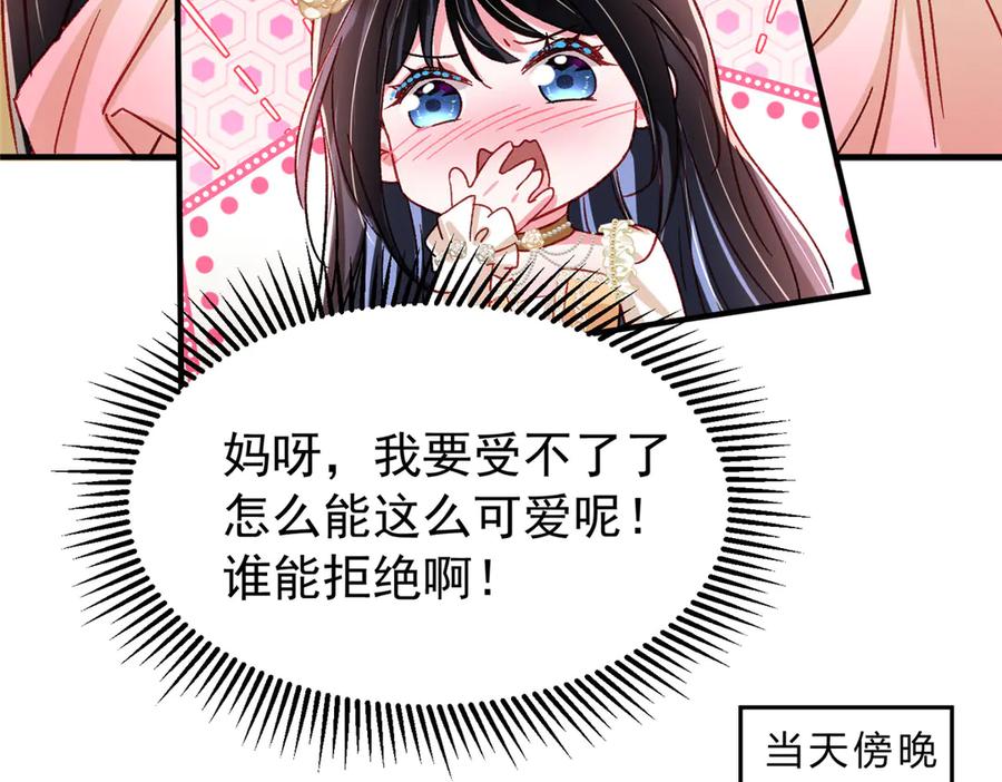 我在婚配所摇到了世界首富 221 头顶有一道绿光 第56页