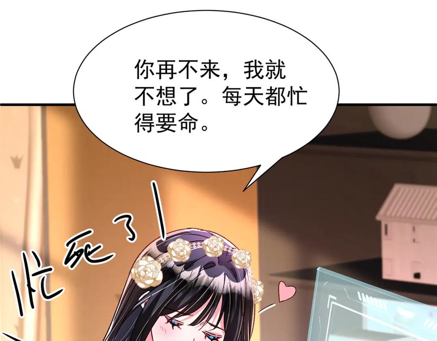 我在婚配所摇到了世界首富 221 头顶有一道绿光 第41页