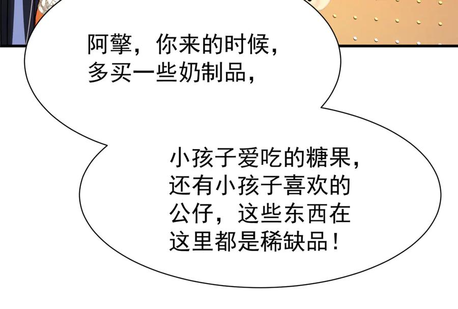 我在婚配所摇到了世界首富 221 头顶有一道绿光 第51页
