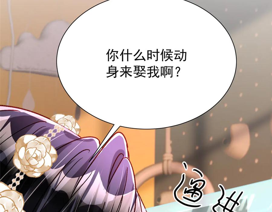 我在婚配所摇到了世界首富 221 头顶有一道绿光 第38页