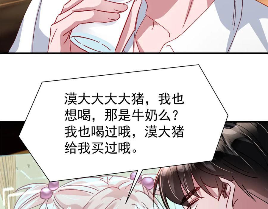 我在婚配所摇到了世界首富 221 头顶有一道绿光 第45页