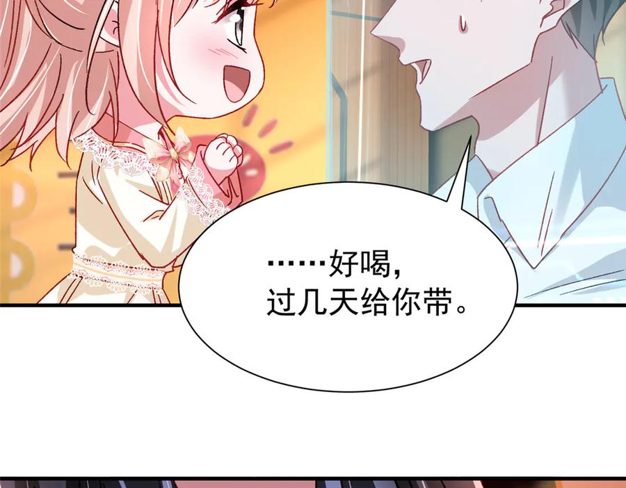 我在婚配所摇到了世界首富 221 头顶有一道绿光 第53页