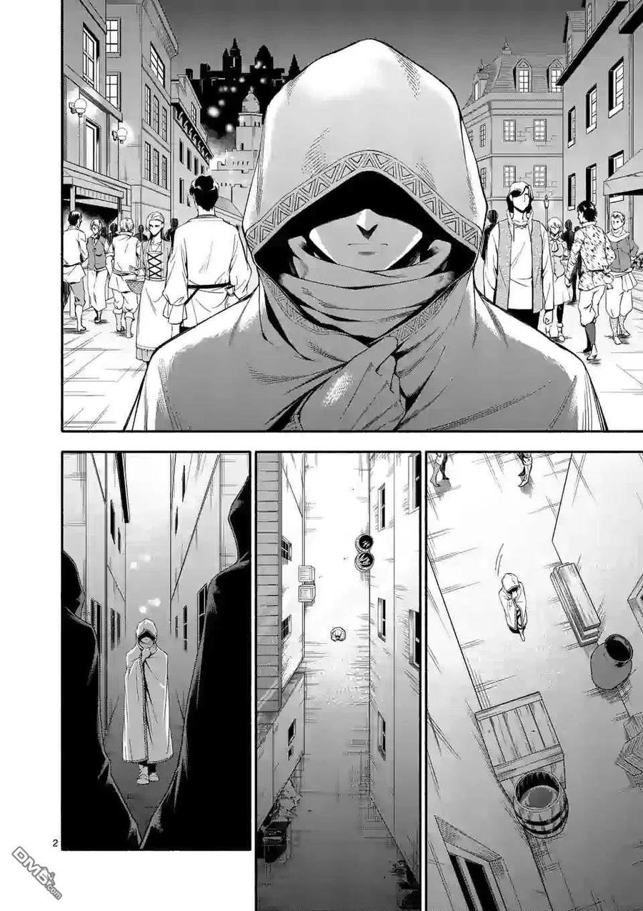 《回天逆命～死亡重生、为了拯救一切成为最强》第28话 第2页