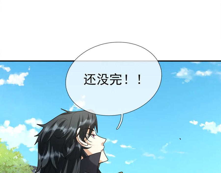 《沉睡万古：出世横推诸天》第43话 三长老，被扇！ 第125页