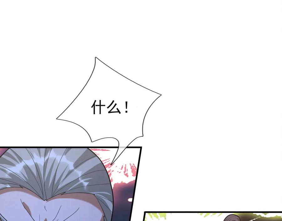 《沉睡万古：出世横推诸天》第43话 三长老，被扇！ 第137页