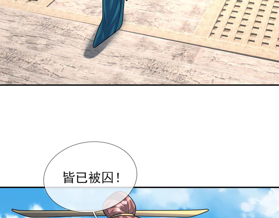 《沉睡万古：出世横推诸天》第43话 三长老，被扇！ 第135页