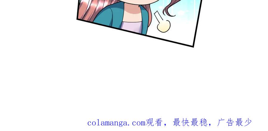 《沉睡万古：出世横推诸天》第43话 三长老，被扇！ 第145页