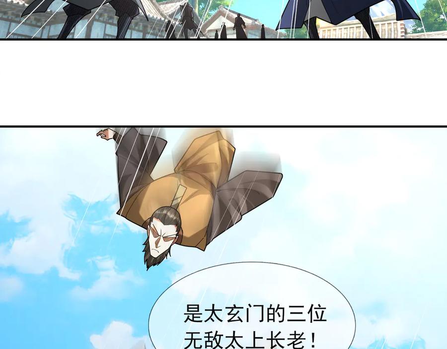 《沉睡万古：出世横推诸天》第43话 三长老，被扇！ 第129页