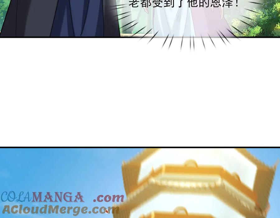 《沉睡万古：出世横推诸天》第44话 四象玲珑塔，收！ 第113页