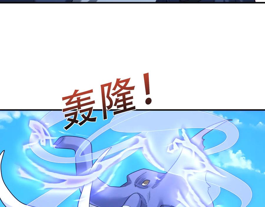 《沉睡万古：出世横推诸天》第44话 四象玲珑塔，收！ 第100页