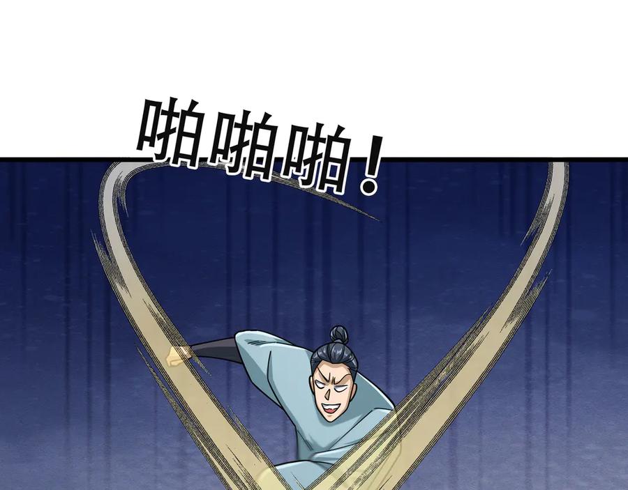 《沉睡万古：出世横推诸天》第44话 四象玲珑塔，收！ 第68页