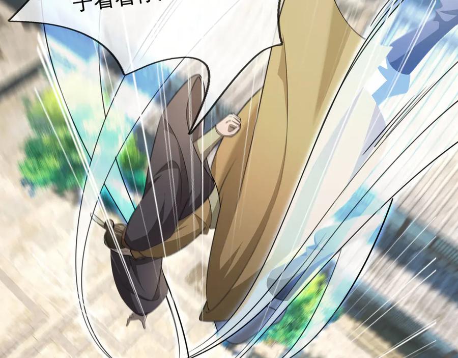 《沉睡万古：出世横推诸天》第44话 四象玲珑塔，收！ 第8页