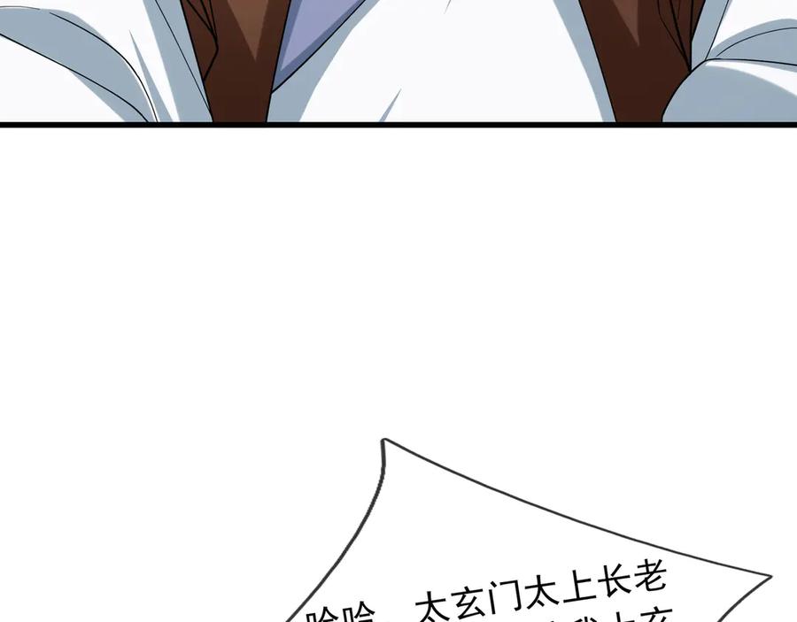 《沉睡万古：出世横推诸天》第44话 四象玲珑塔，收！ 第71页