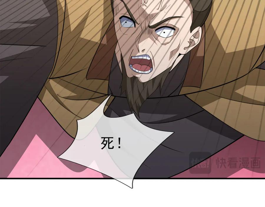 《沉睡万古：出世横推诸天》第44话 四象玲珑塔，收！ 第14页