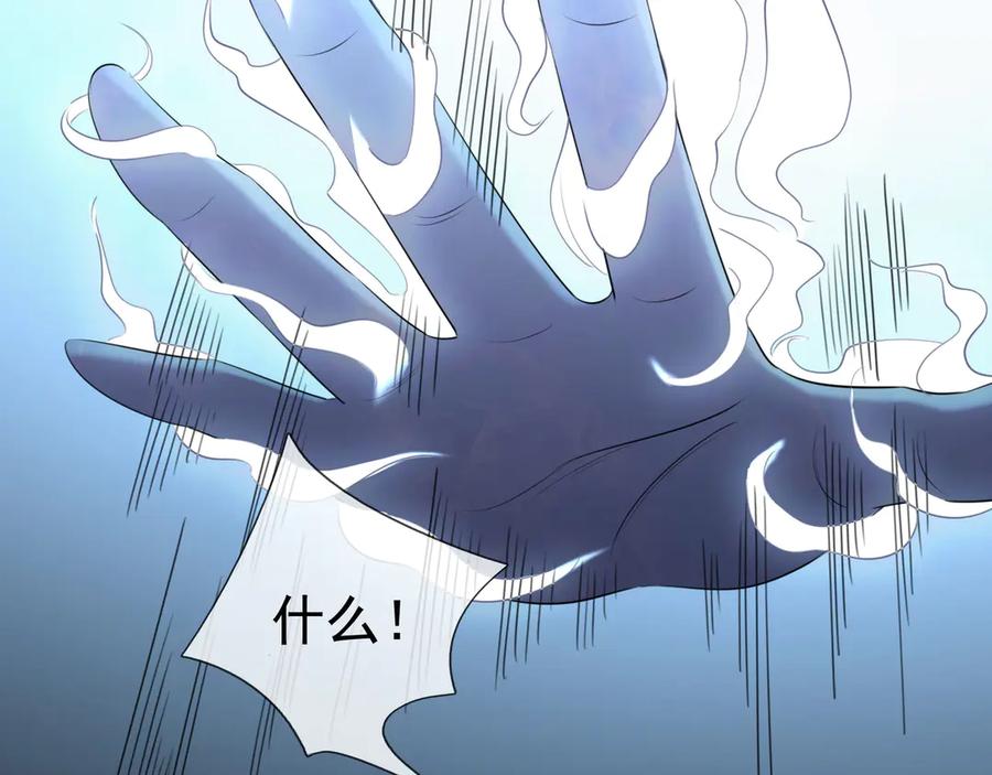 《沉睡万古：出世横推诸天》第44话 四象玲珑塔，收！ 第42页