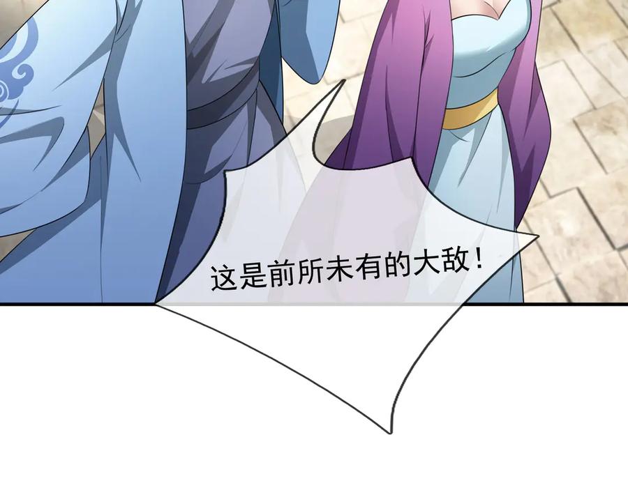 《沉睡万古：出世横推诸天》第44话 四象玲珑塔，收！ 第11页