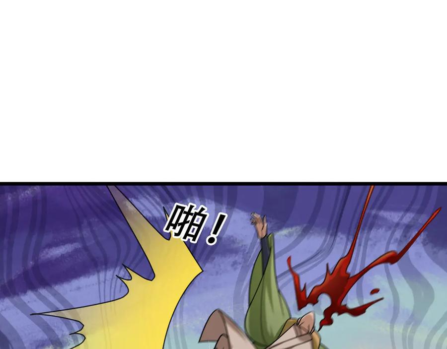 《沉睡万古：出世横推诸天》第44话 四象玲珑塔，收！ 第87页