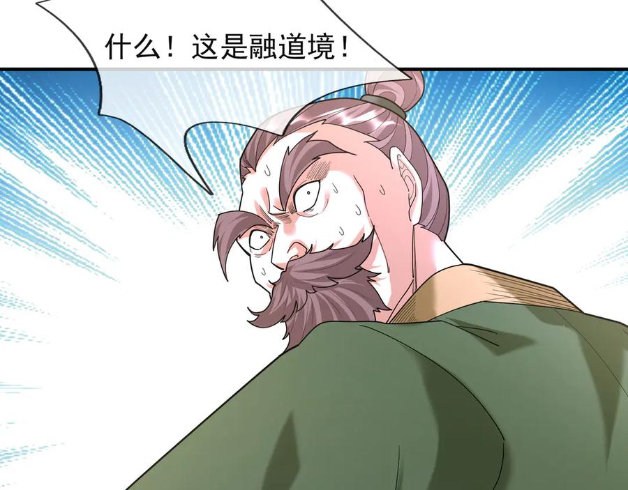 《沉睡万古：出世横推诸天》第44话 四象玲珑塔，收！ 第103页