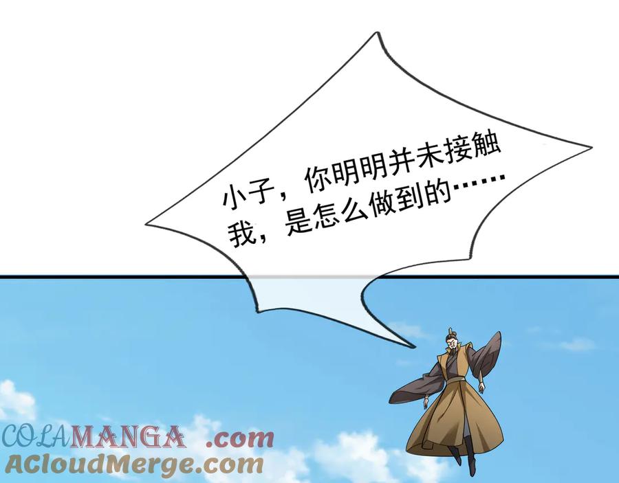 《沉睡万古：出世横推诸天》第44话 四象玲珑塔，收！ 第25页