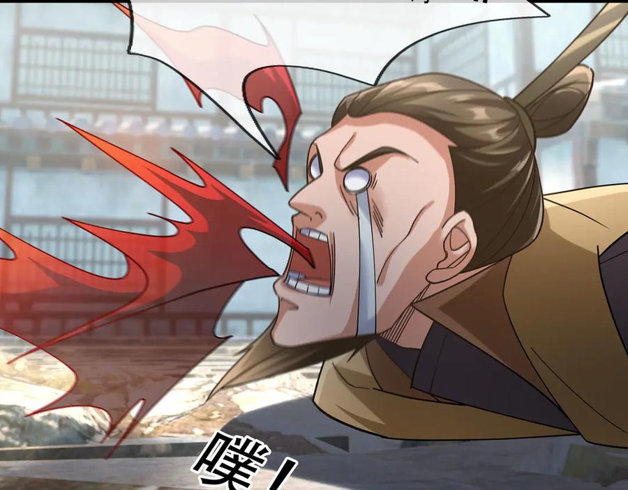 《沉睡万古：出世横推诸天》第44话 四象玲珑塔，收！ 第74页