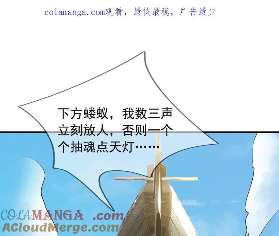 《沉睡万古：出世横推诸天》第44话 四象玲珑塔，收！ 第1页