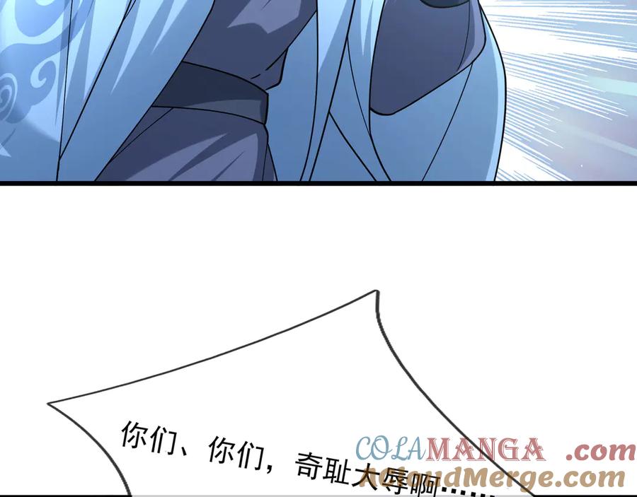 《沉睡万古：出世横推诸天》第44话 四象玲珑塔，收！ 第73页
