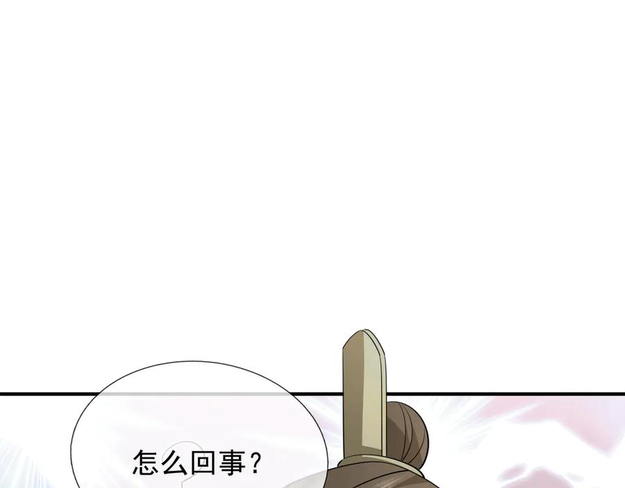 《沉睡万古：出世横推诸天》第44话 四象玲珑塔，收！ 第19页