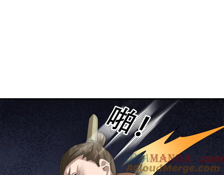 《沉睡万古：出世横推诸天》第44话 四象玲珑塔，收！ 第17页