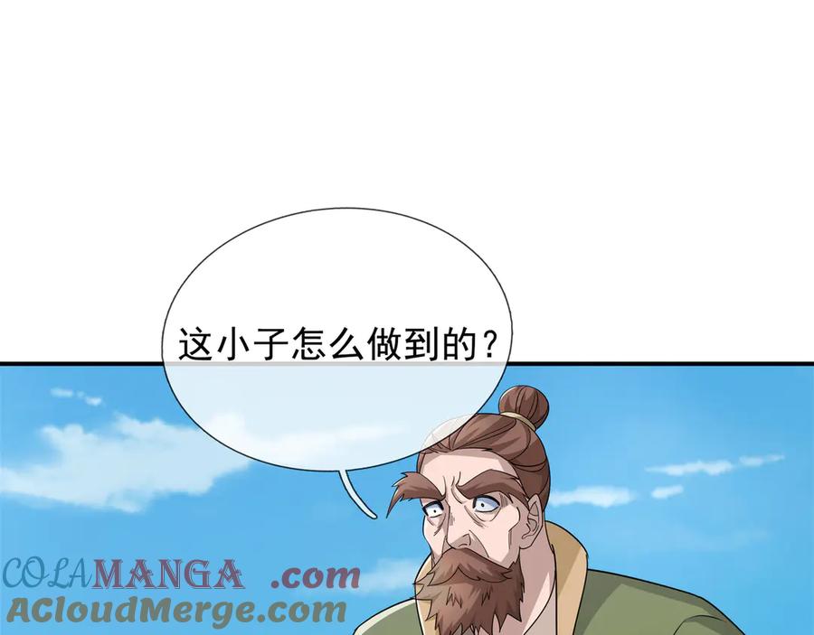 《沉睡万古：出世横推诸天》第44话 四象玲珑塔，收！ 第49页