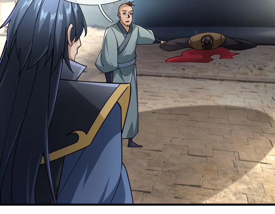《沉睡万古：出世横推诸天》第44话 四象玲珑塔，收！ 第76页