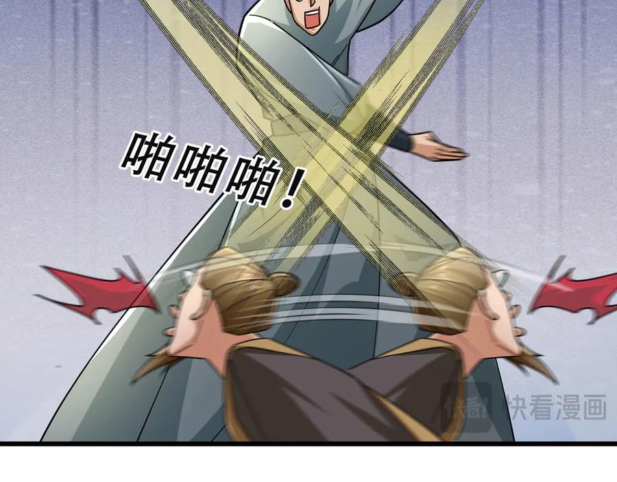 《沉睡万古：出世横推诸天》第44话 四象玲珑塔，收！ 第64页