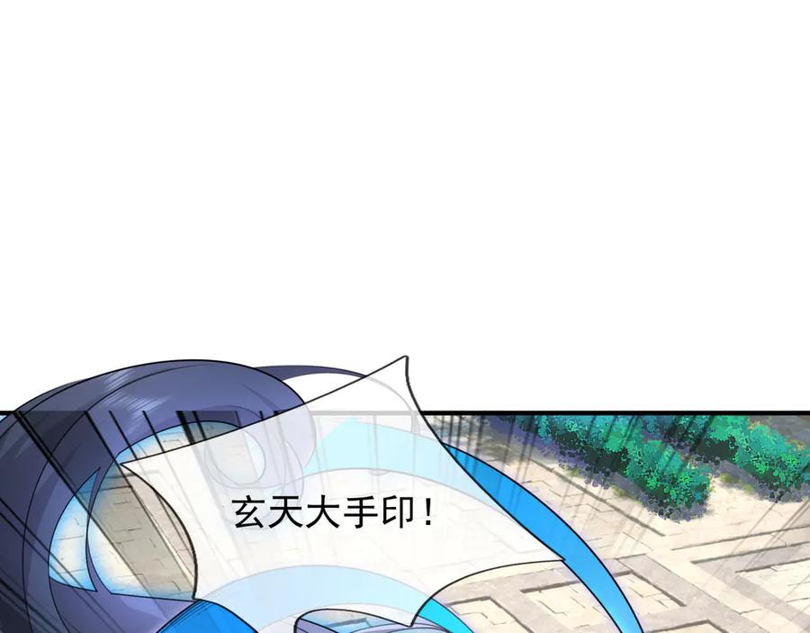 《沉睡万古：出世横推诸天》第44话 四象玲珑塔，收！ 第39页