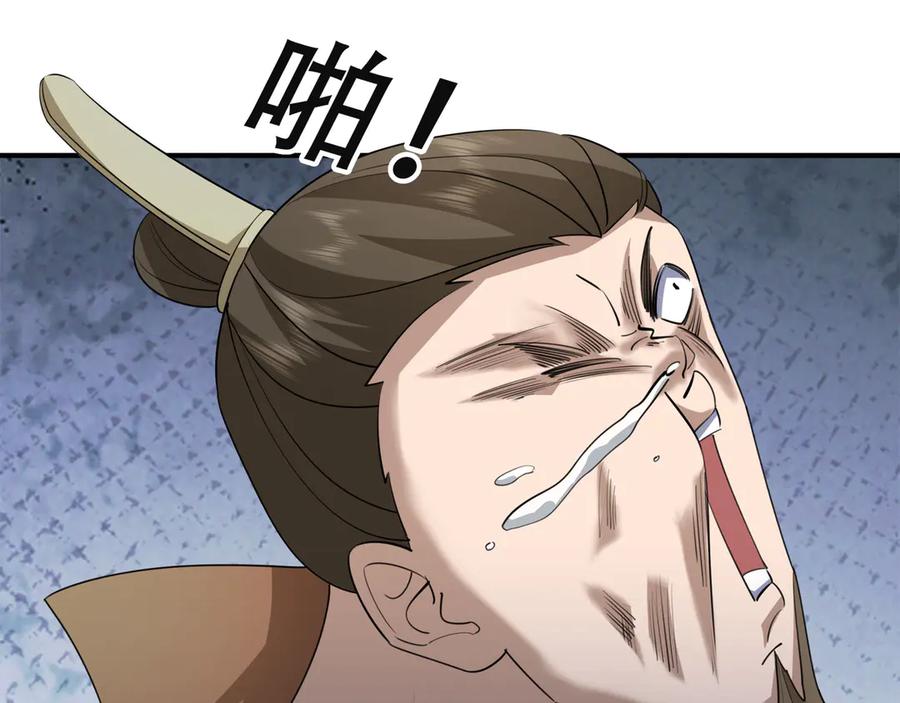 《沉睡万古：出世横推诸天》第44话 四象玲珑塔，收！ 第23页