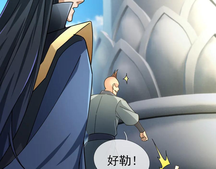 《沉睡万古：出世横推诸天》第44话 四象玲珑塔，收！ 第55页