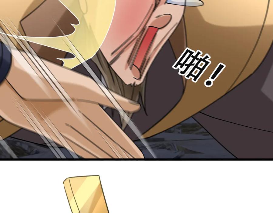 《沉睡万古：出世横推诸天》第44话 四象玲珑塔，收！ 第60页