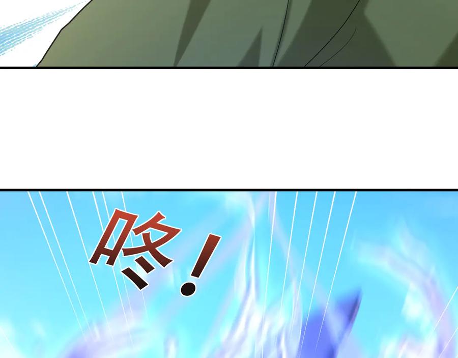 《沉睡万古：出世横推诸天》第44话 四象玲珑塔，收！ 第104页