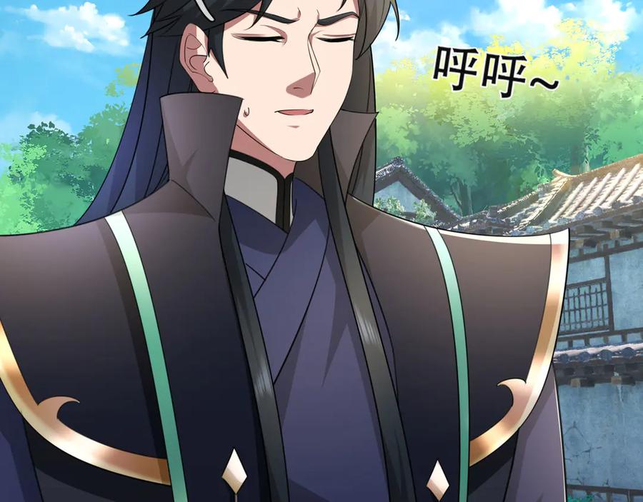 《沉睡万古：出世横推诸天》第44话 四象玲珑塔，收！ 第47页