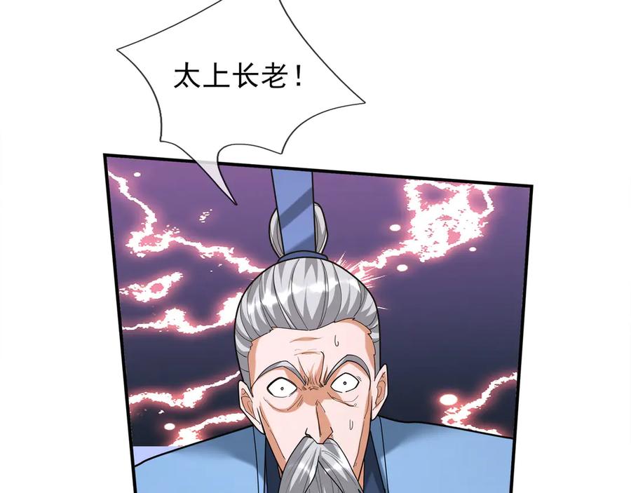 《沉睡万古：出世横推诸天》第44话 四象玲珑塔，收！ 第128页