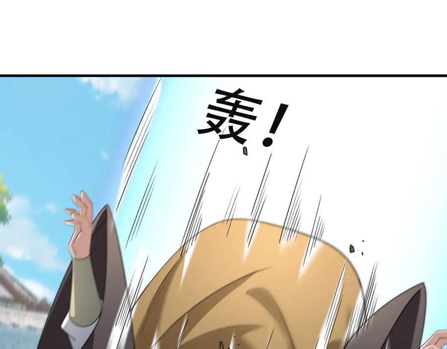 《沉睡万古：出世横推诸天》第44话 四象玲珑塔，收！ 第44页