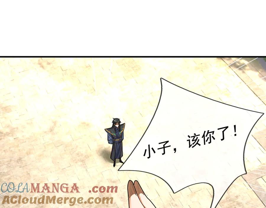 《沉睡万古：出世横推诸天》第44话 四象玲珑塔，收！ 第133页