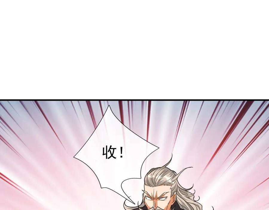 《沉睡万古：出世横推诸天》第44话 四象玲珑塔，收！ 第119页