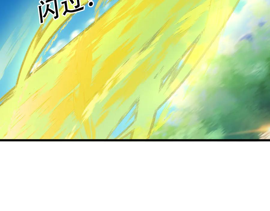 《沉睡万古：出世横推诸天》第44话 四象玲珑塔，收！ 第82页