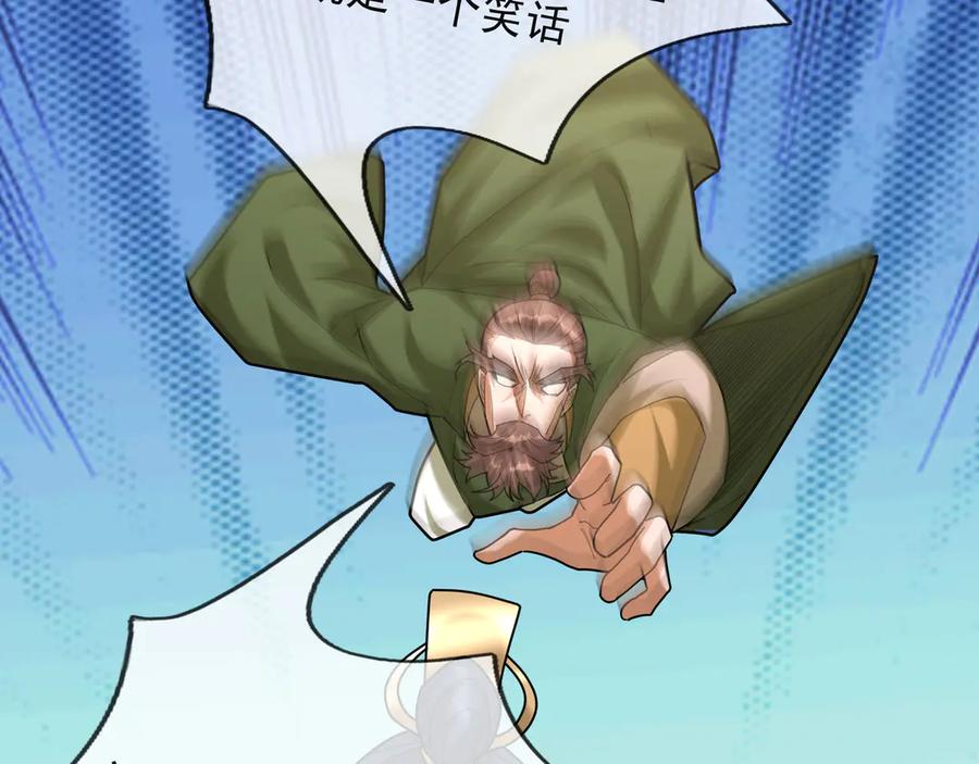 《沉睡万古：出世横推诸天》第44话 四象玲珑塔，收！ 第96页