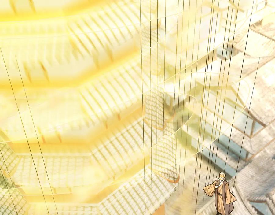 《沉睡万古：出世横推诸天》第44话 四象玲珑塔，收！ 第122页