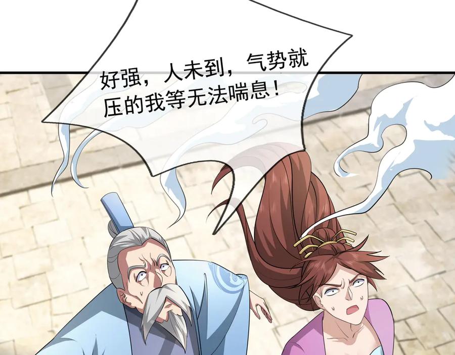 《沉睡万古：出世横推诸天》第44话 四象玲珑塔，收！ 第10页